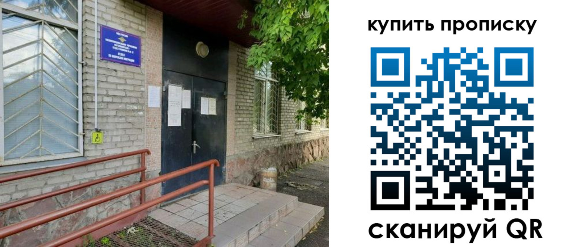 где прописаться в Людиново