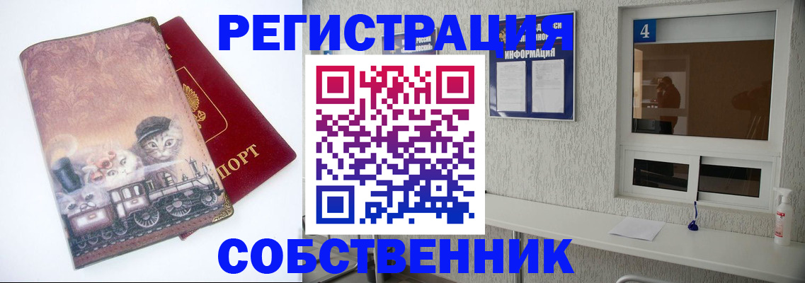 купить прописку в Людиново