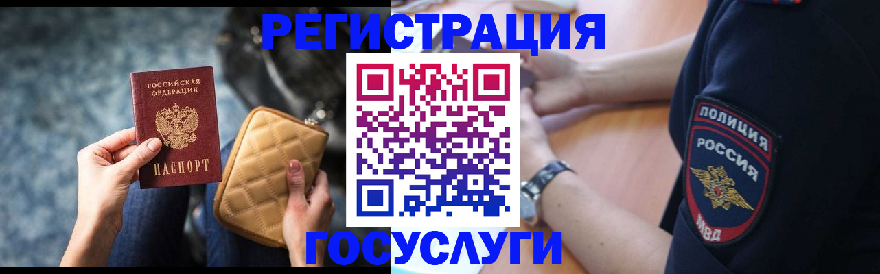 прописка ребенка в Людиново