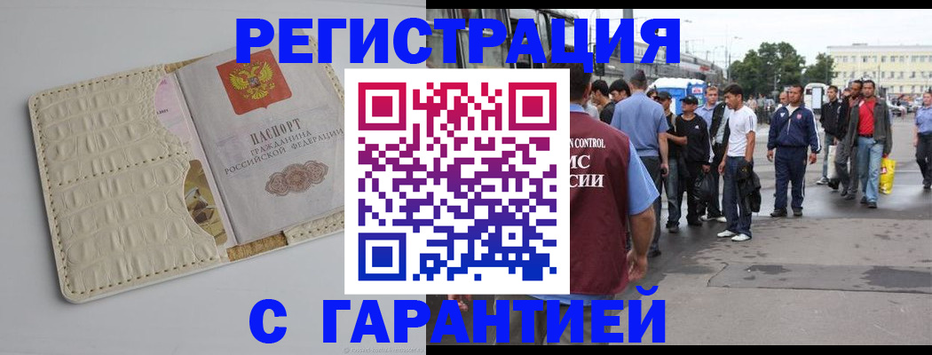 прописка ребенка в Людиново