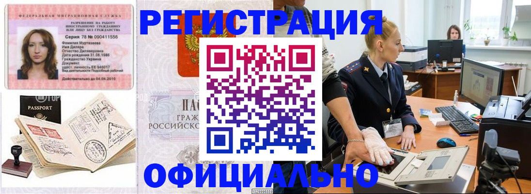 прописка для школы в Людиново