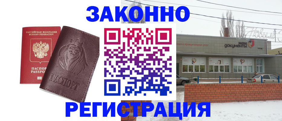 где прописаться в Людиново