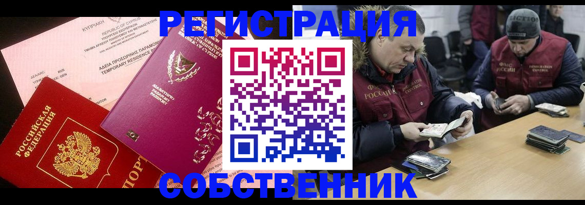 прописка поиск в Людиново