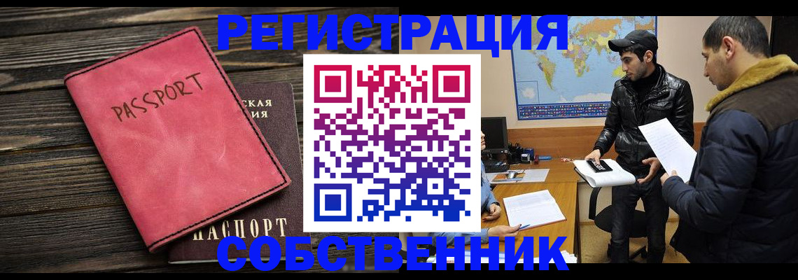прописка иностранных граждан в Людиново