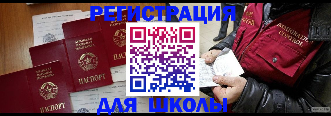 миграционный учет в Людиново