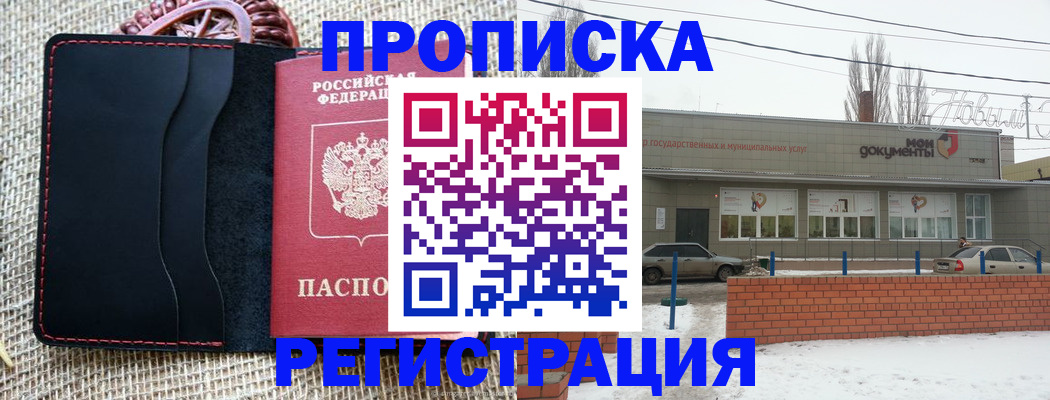 прописка для кредита в Людиново