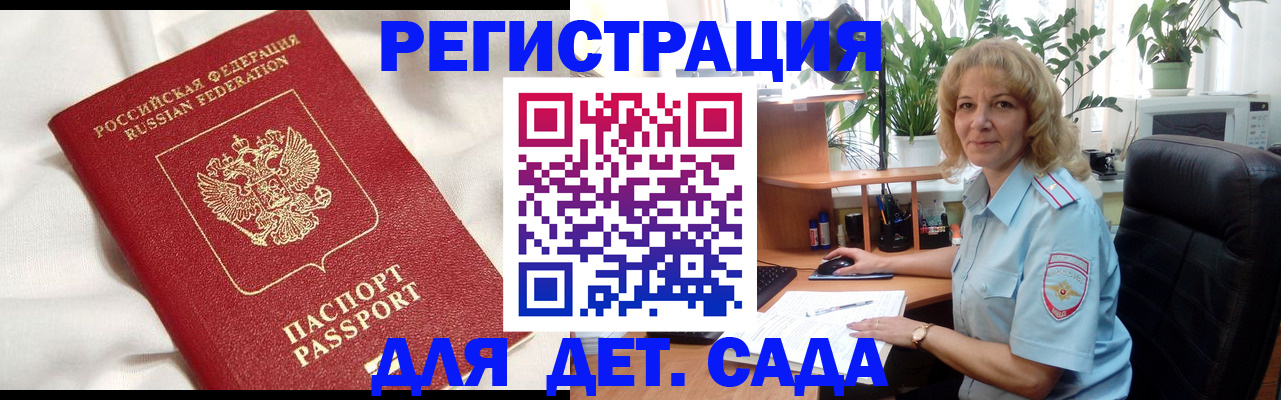 миграционный учет в Людиново